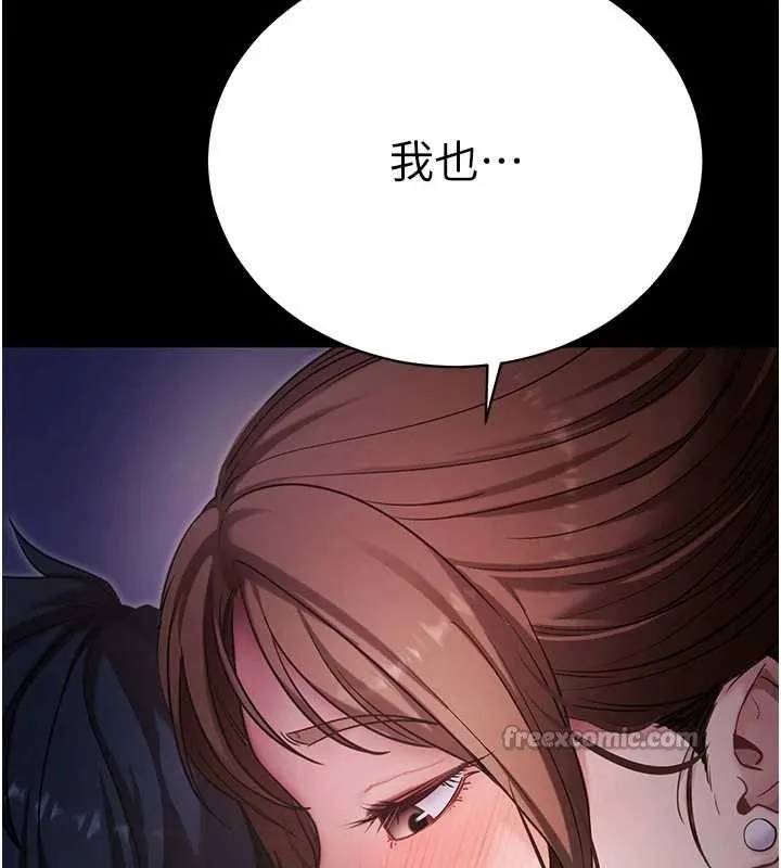 拜脫拜脫App第46話-用阿姨的身體練習吧?