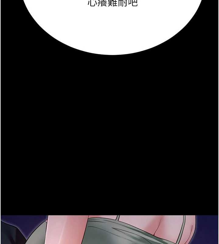 拜脫拜脫App第46話-用阿姨的身體練習吧?