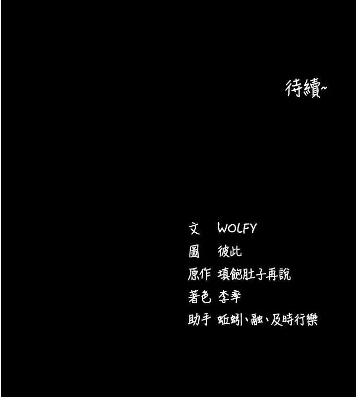 拜脫拜脫App第46話-用阿姨的身體練習吧?