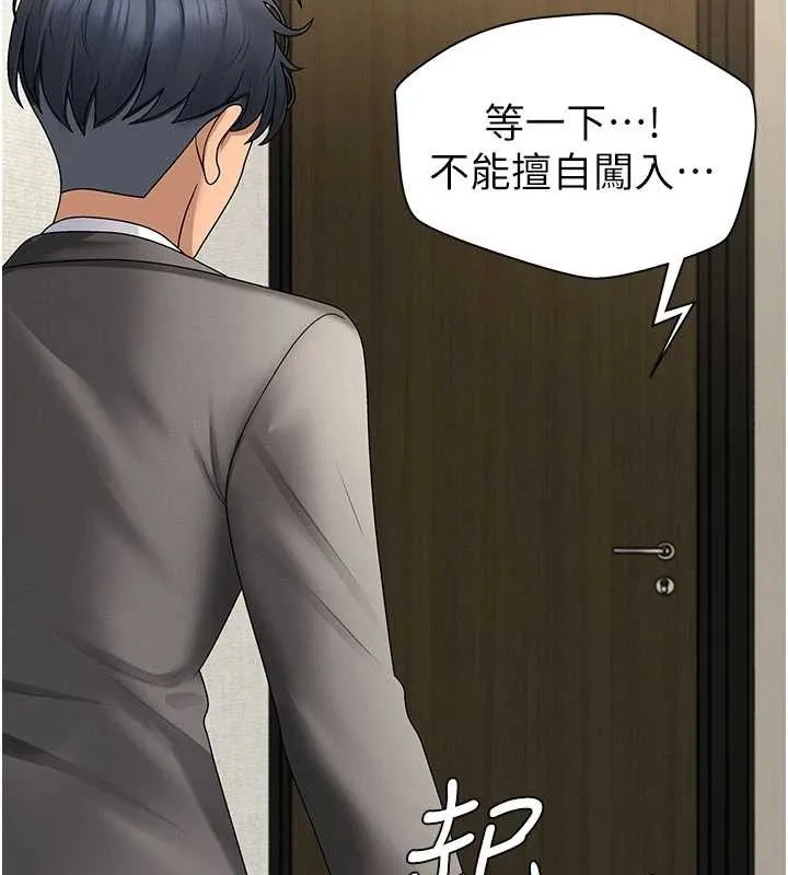 肉體審判第34話-妳是我接下來要調教的人