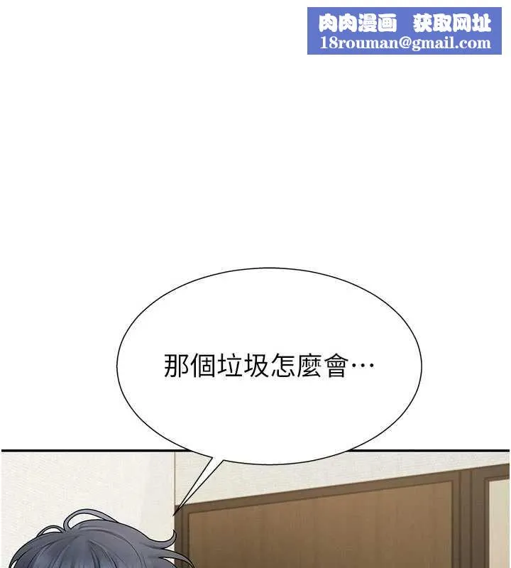 肉體審判第34話-妳是我接下來要調教的人