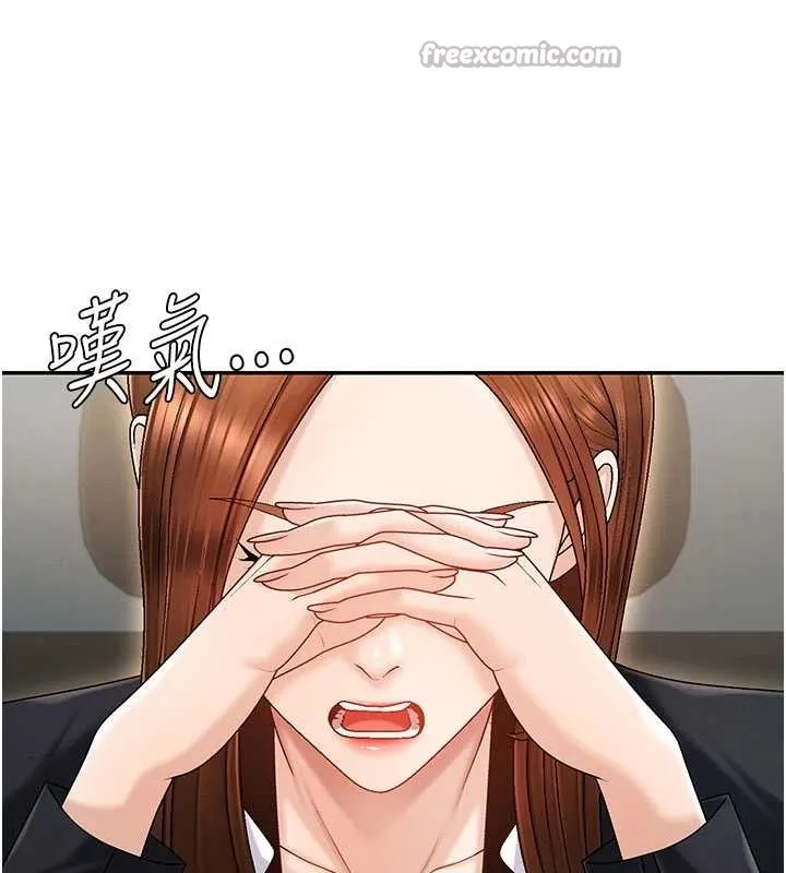肉體審判第34話-妳是我接下來要調教的人