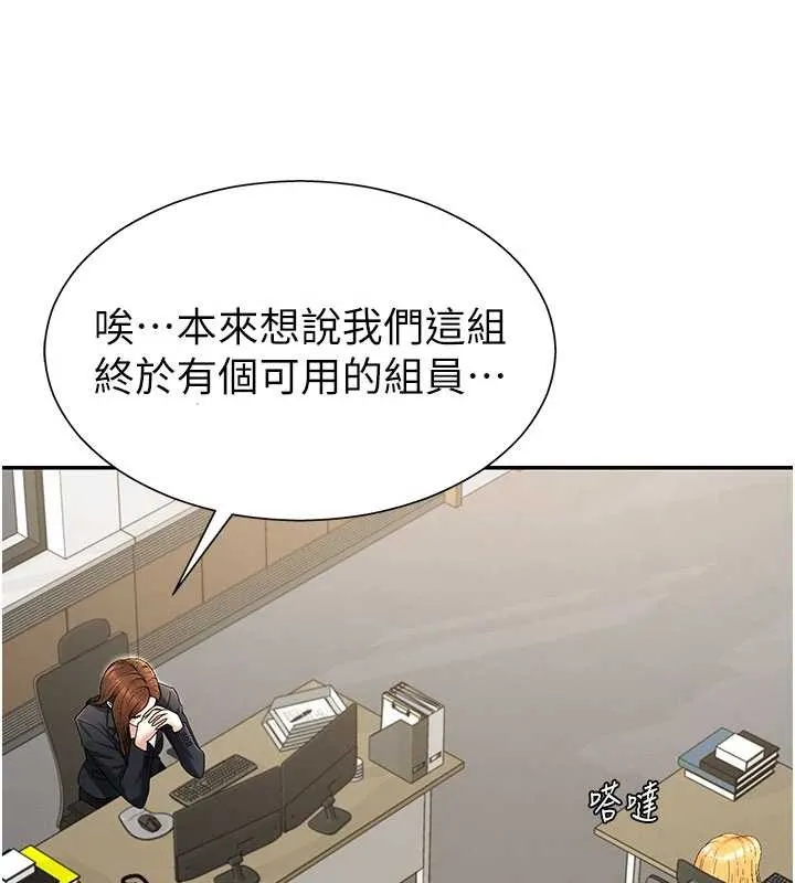 肉體審判第34話-妳是我接下來要調教的人
