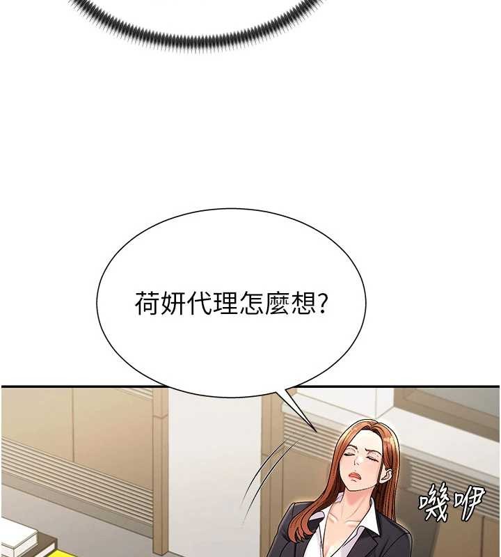 肉体审判第34話-妳是我接下來要調教的人