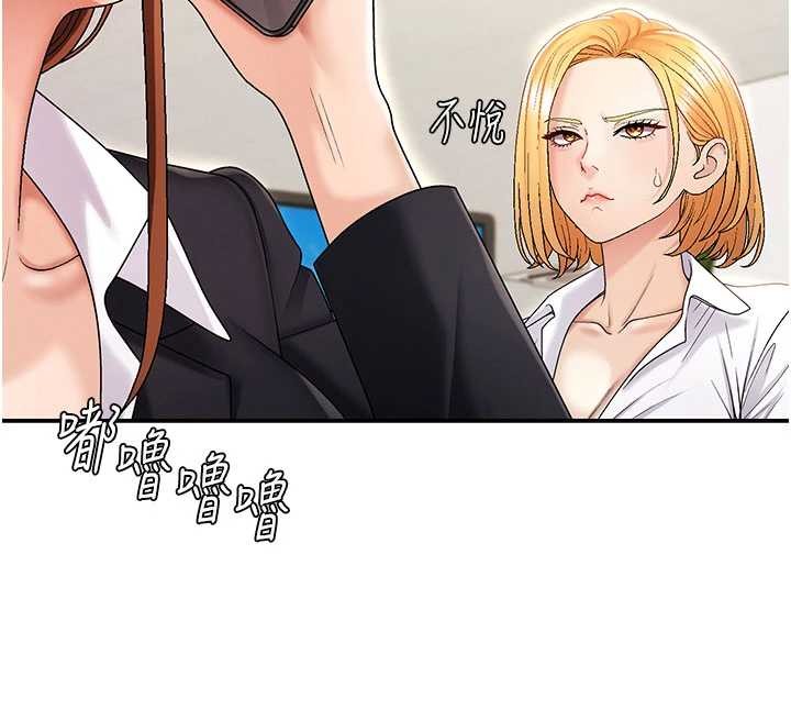 肉體審判第34話-妳是我接下來要調教的人