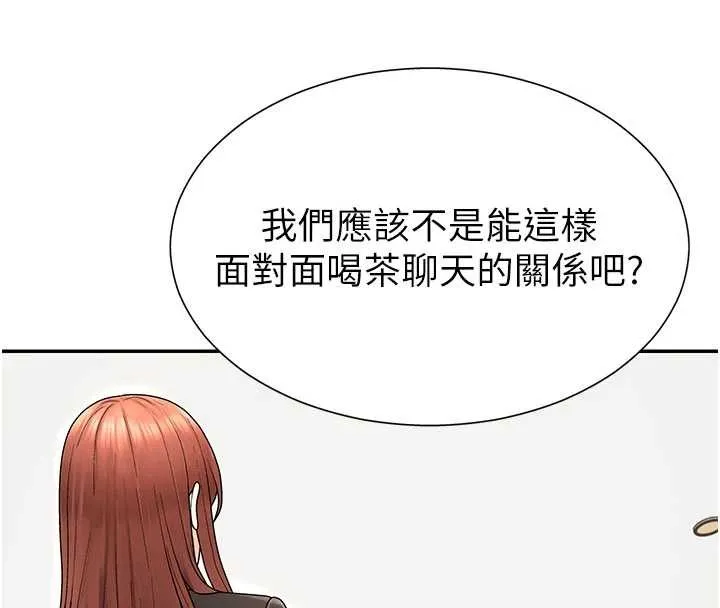 肉體審判第34話-妳是我接下來要調教的人