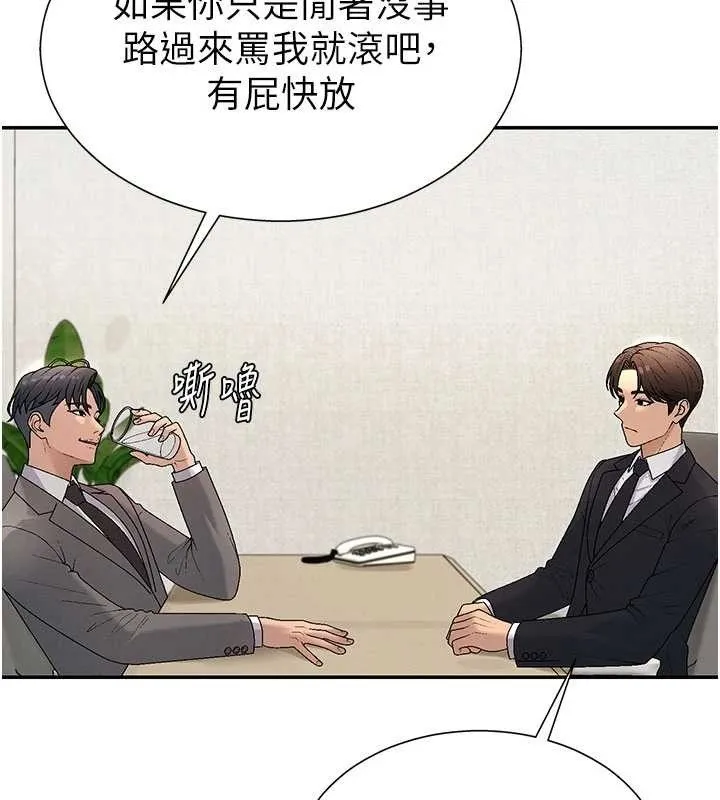 肉體審判第34話-妳是我接下來要調教的人