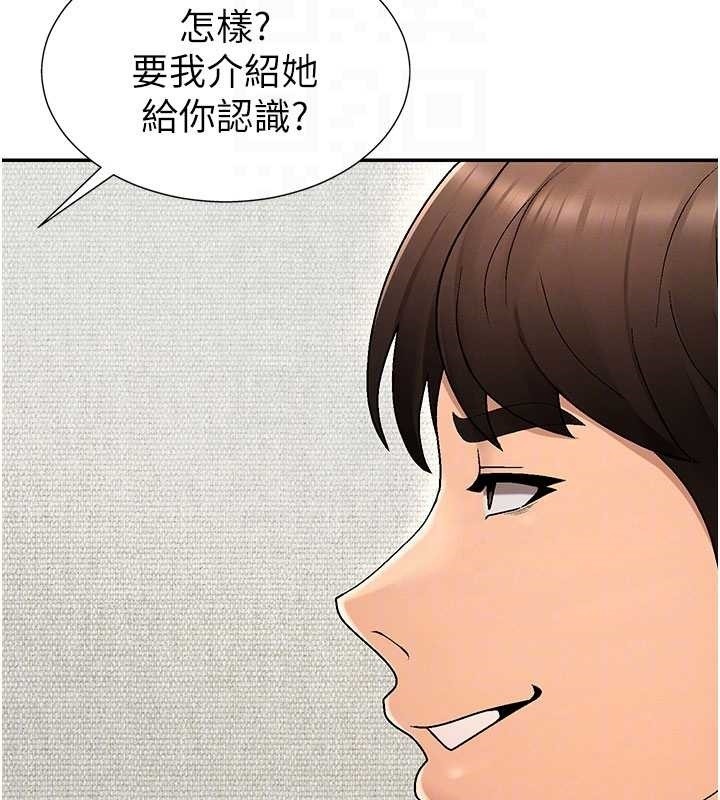 肉體審判第34話-妳是我接下來要調教的人