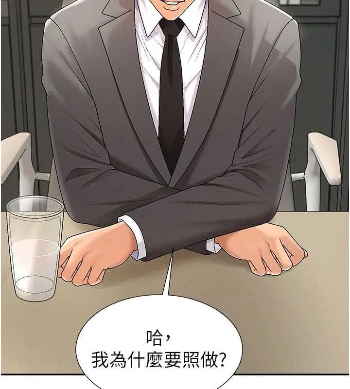 肉體審判第34話-妳是我接下來要調教的人