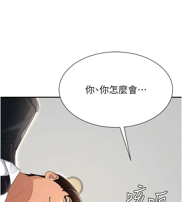 肉體審判第34話-妳是我接下來要調教的人