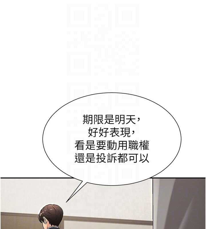 肉体审判第34話-妳是我接下來要調教的人