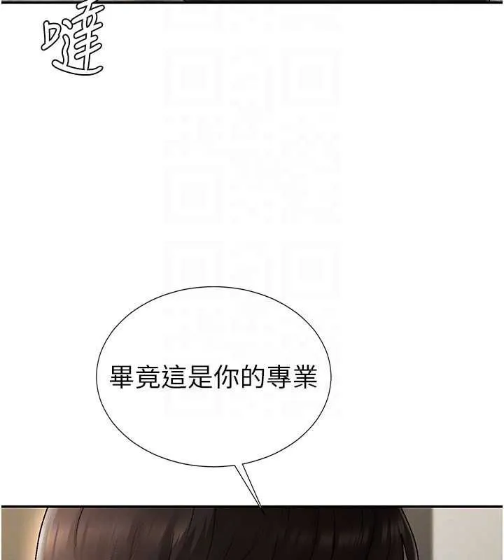 肉體審判第34話-妳是我接下來要調教的人