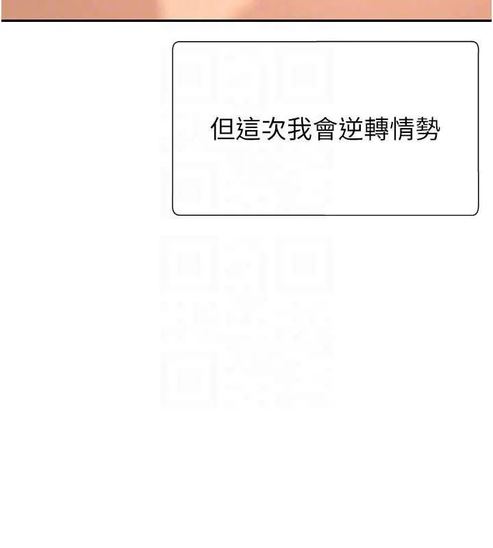 肉體審判第34話-妳是我接下來要調教的人