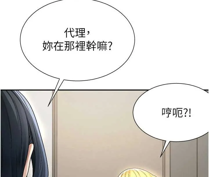 肉體審判第34話-妳是我接下來要調教的人
