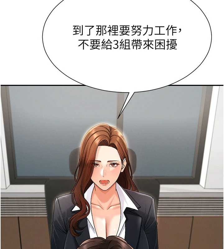 肉体审判第34話-妳是我接下來要調教的人