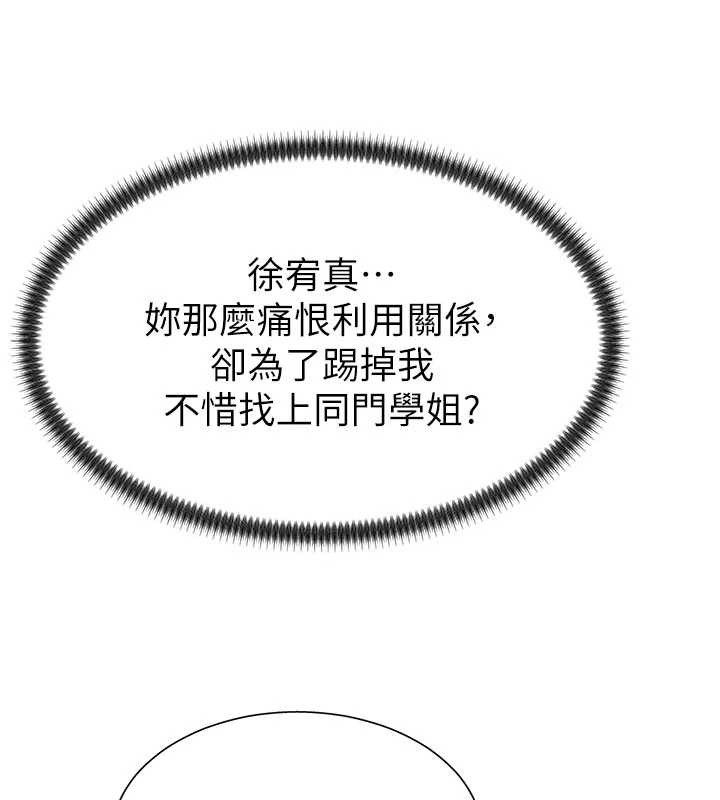 肉体审判第34話-妳是我接下來要調教的人