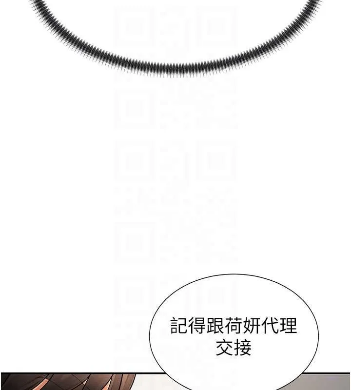 肉體審判第34話-妳是我接下來要調教的人
