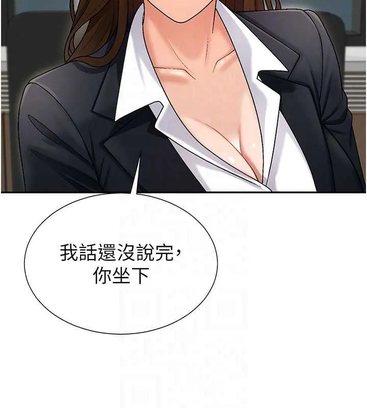 肉體審判第34話-妳是我接下來要調教的人