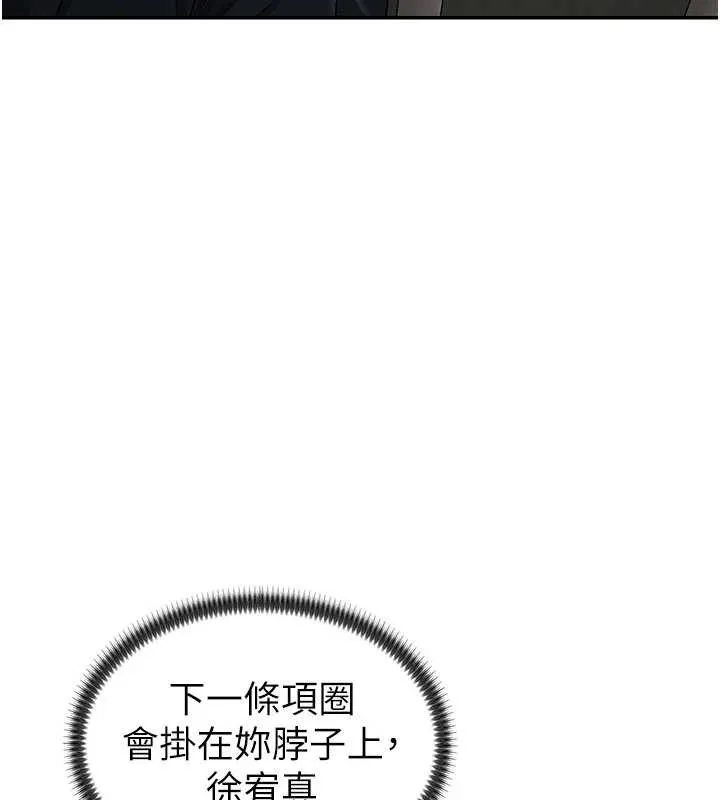 肉體審判第34話-妳是我接下來要調教的人