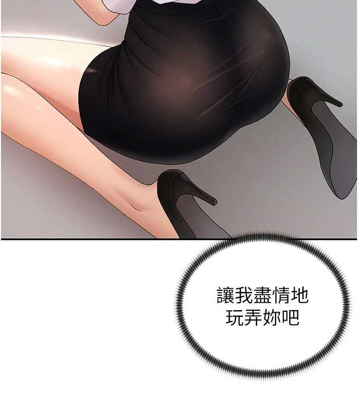 肉體審判第34話-妳是我接下來要調教的人