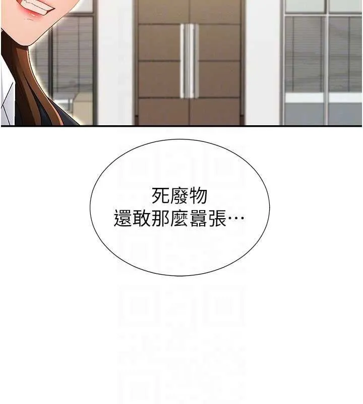 肉體審判第34話-妳是我接下來要調教的人