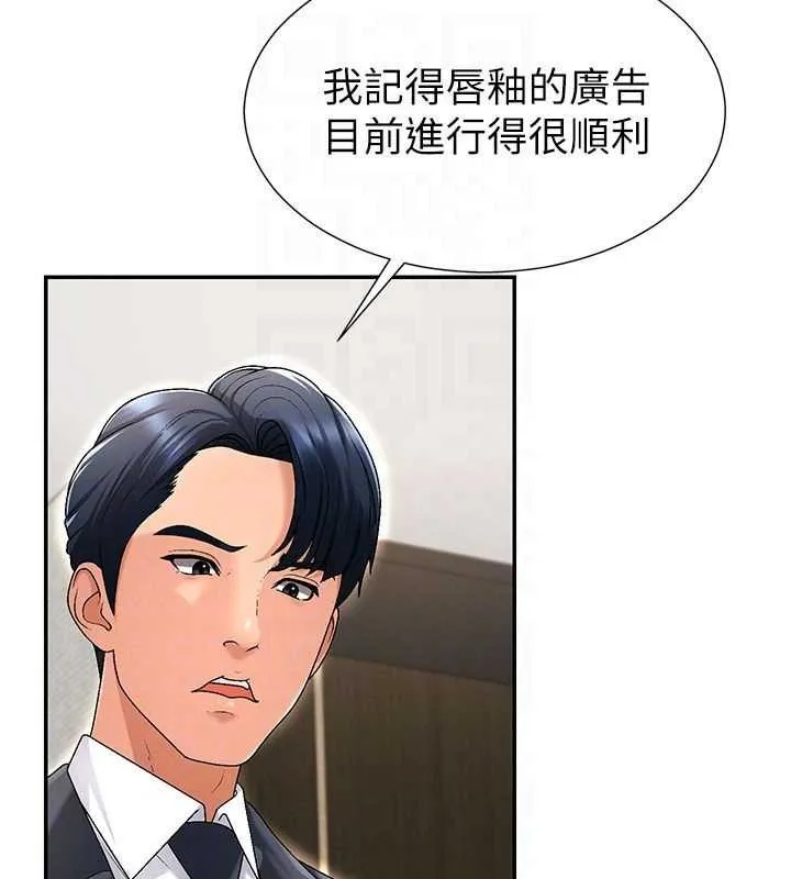 肉體審判第34話-妳是我接下來要調教的人