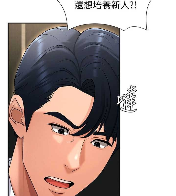 肉體審判第34話-妳是我接下來要調教的人