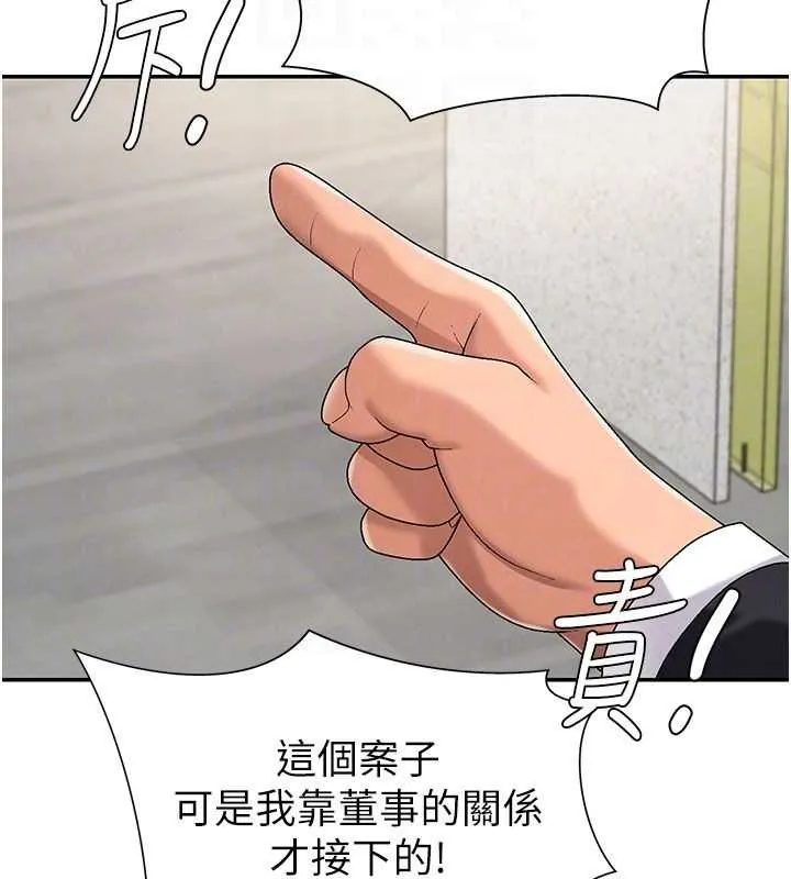 肉體審判第34話-妳是我接下來要調教的人