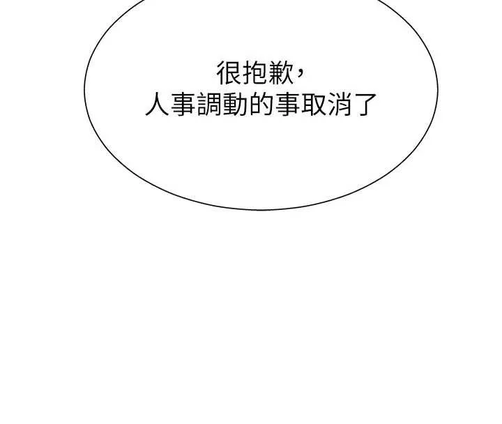 肉體審判第34話-妳是我接下來要調教的人