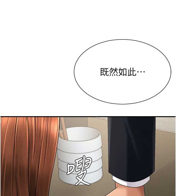 肉体审判第34話-妳是我接下來要調教的人