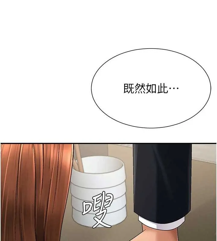 肉體審判第34話-妳是我接下來要調教的人