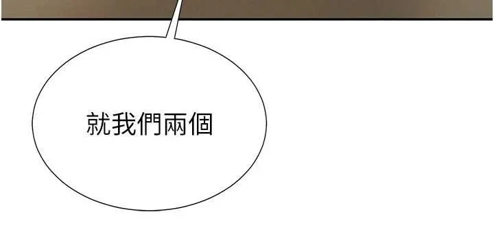 肉體審判第34話-妳是我接下來要調教的人