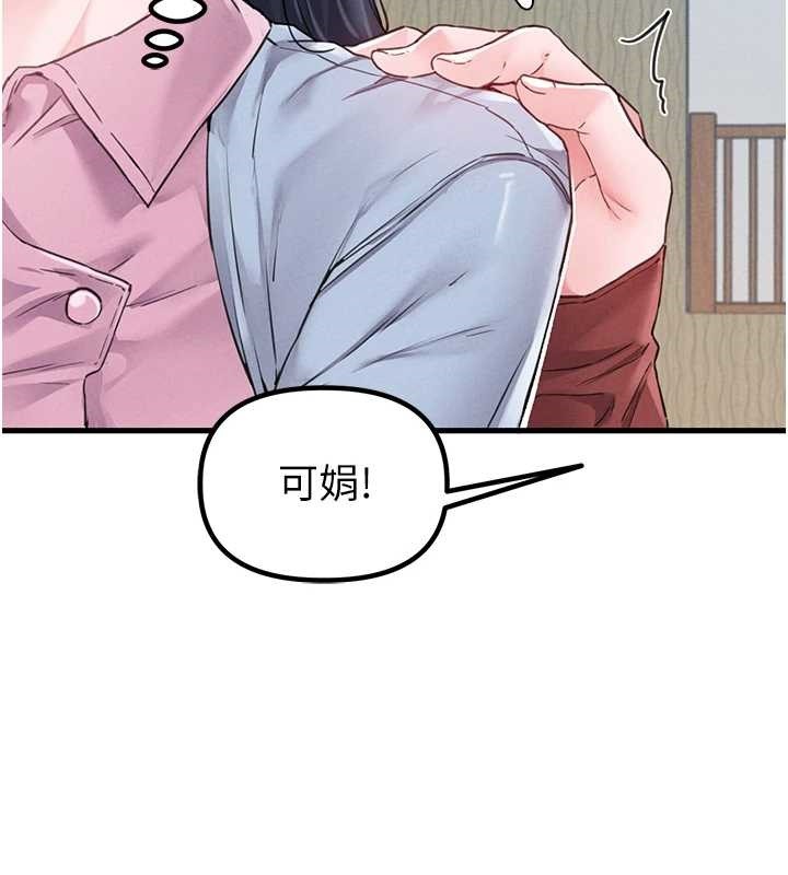 男人配额制第28話-愛情摩天輪