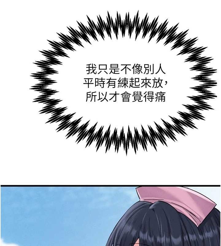 男人配额制第28話-愛情摩天輪