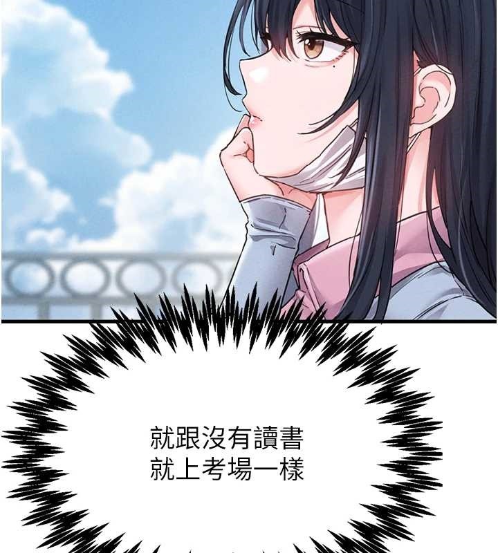 男人配額制第28話-愛情摩天輪