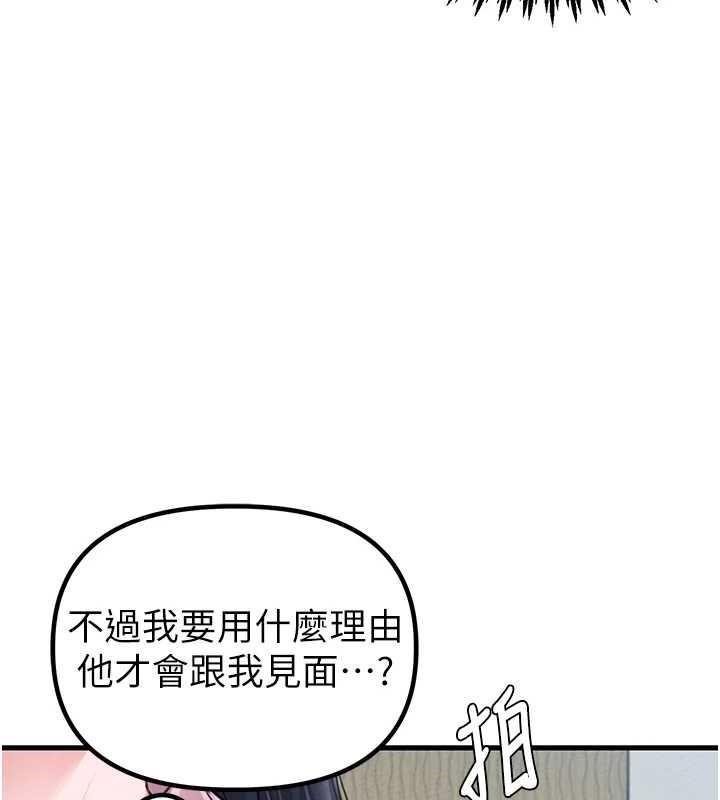 男人配额制第28話-愛情摩天輪