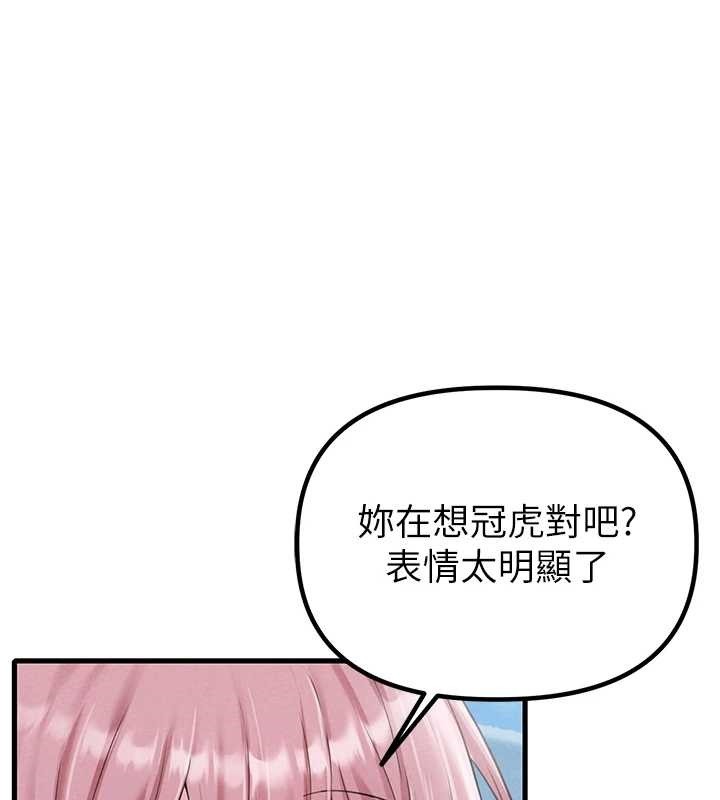 男人配额制第28話-愛情摩天輪