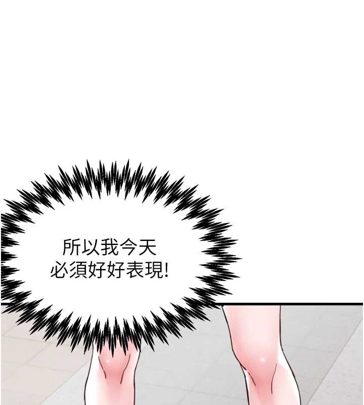 男人配額制第28話-愛情摩天輪