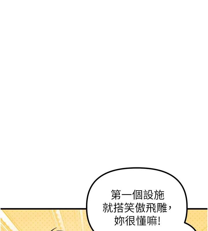 男人配额制第28話-愛情摩天輪