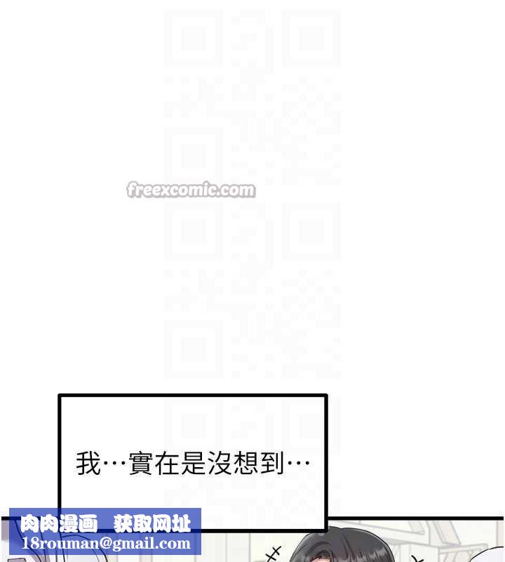 男人配额制第28話-愛情摩天輪