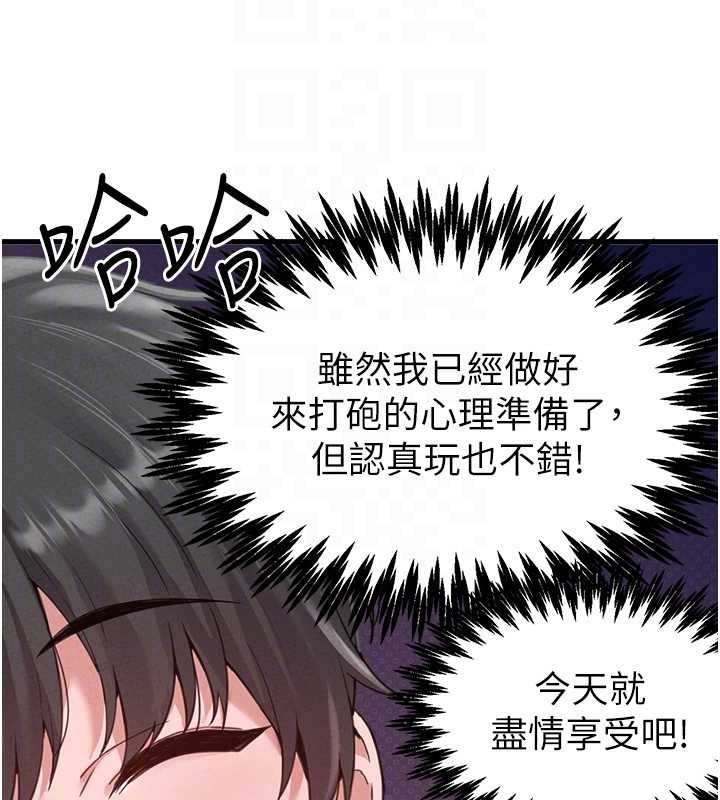 男人配额制第28話-愛情摩天輪