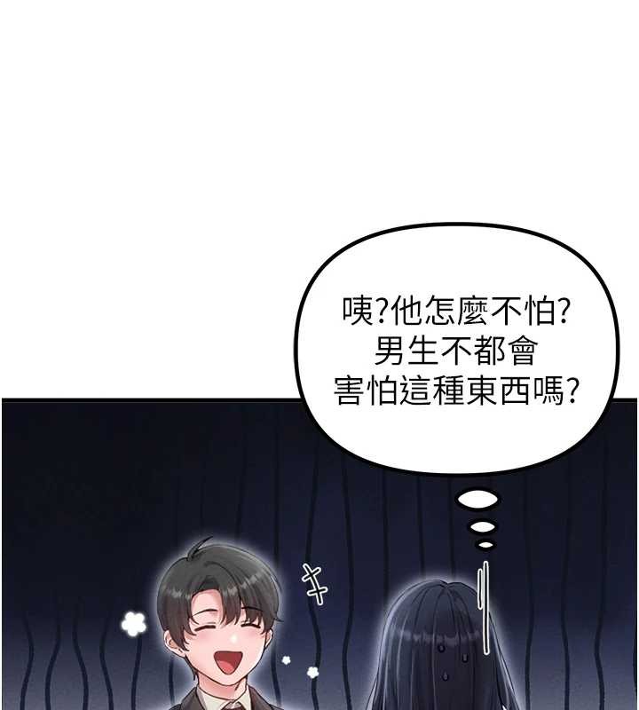 男人配额制第28話-愛情摩天輪