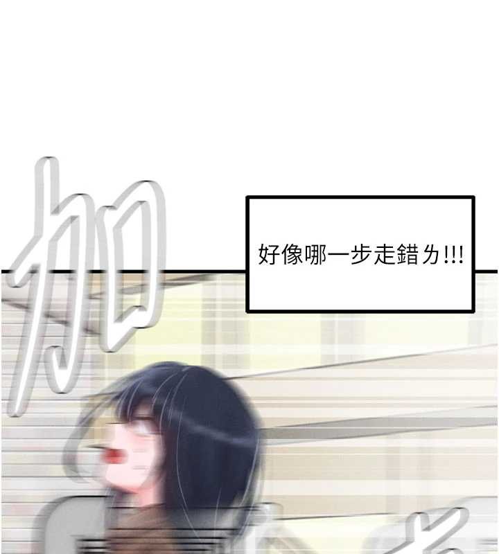 男人配额制第28話-愛情摩天輪