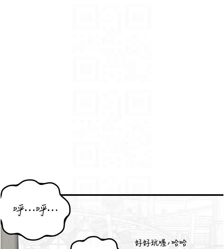 男人配額制第28話-愛情摩天輪