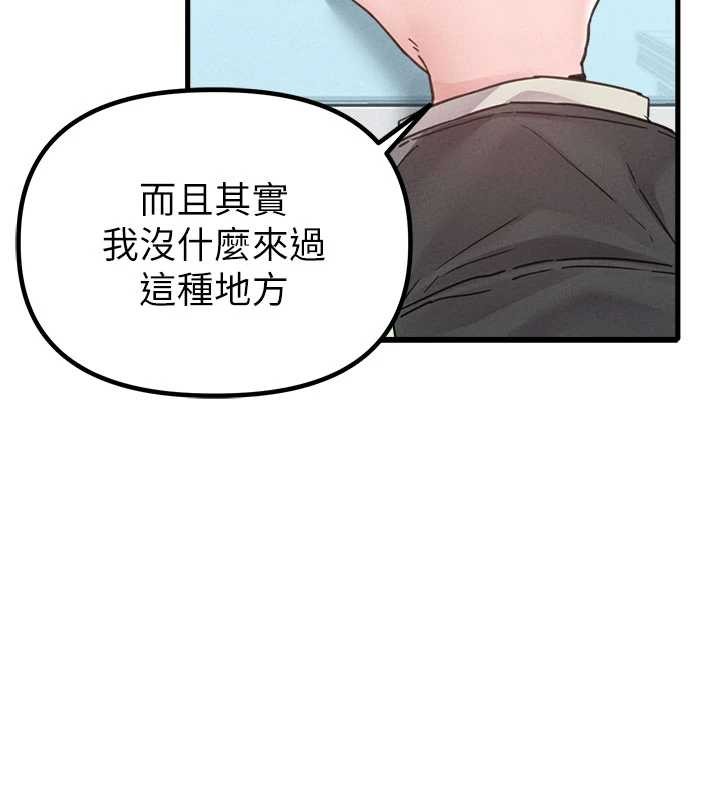 男人配额制第28話-愛情摩天輪