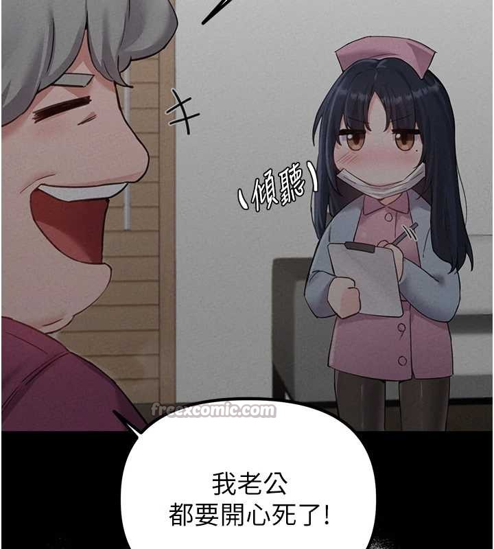 男人配额制第28話-愛情摩天輪