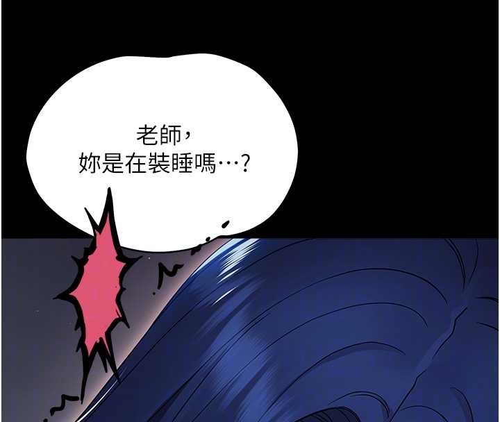 幼惑第10話-女教師的墮落