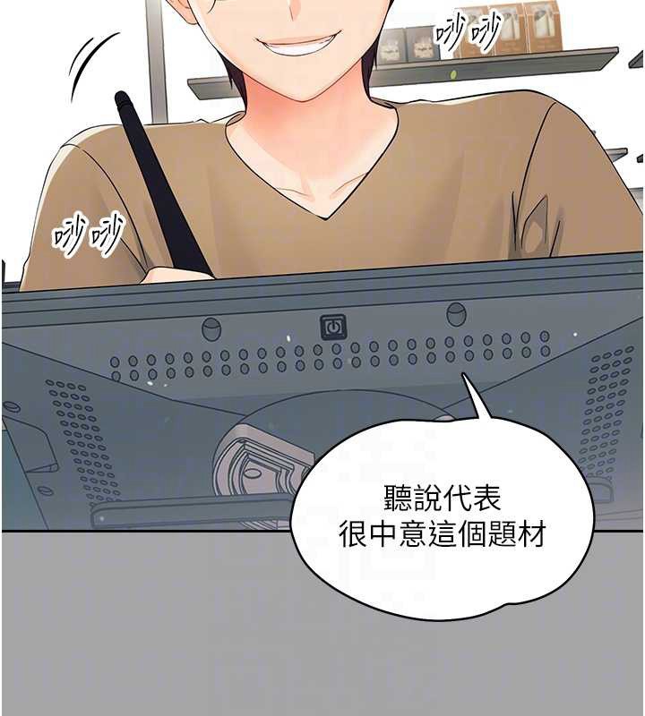 幼惑第10話-女教師的墮落