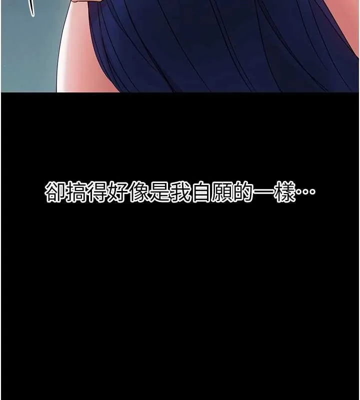 幼惑第10話-女教師的墮落