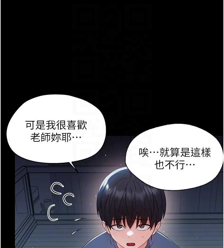 幼惑第10話-女教師的墮落